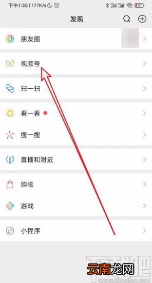 微信app使用视频原声拍摄视频的方法