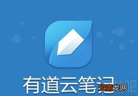 有道云笔记app给笔记加星的方法