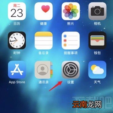 苹果手机关闭同步来电的方法