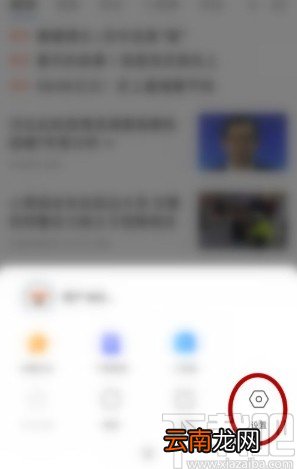 搜狗浏览器app屏蔽广告信息的方法
