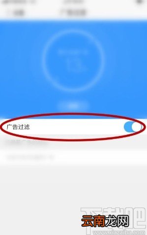 搜狗浏览器app屏蔽广告信息的方法