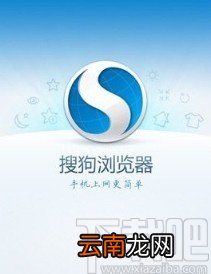 搜狗浏览器app屏蔽广告信息的方法