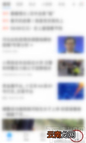 搜狗浏览器app屏蔽广告信息的方法