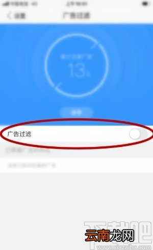 搜狗浏览器app屏蔽广告信息的方法