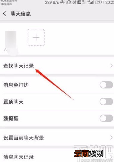微信app查看单个好友的图片及视频聊天记录的方法