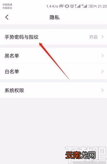 QQ邮箱app修改手势密码的方法