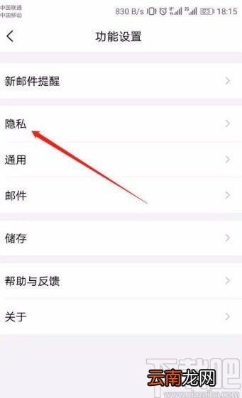 QQ邮箱app修改手势密码的方法