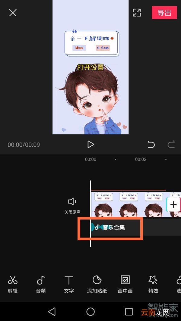 剪映文本朗读怎么取消