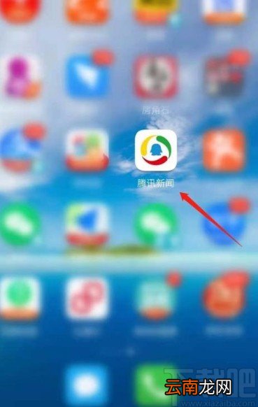 腾讯新闻app关闭文字模式的方法
