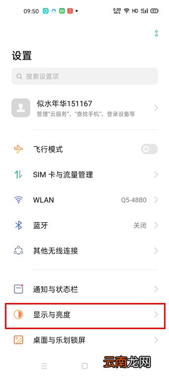手机刷新率怎么设置