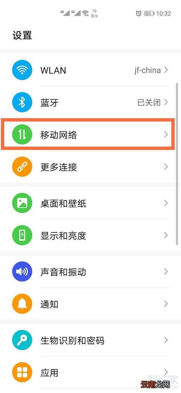 华为手机volte设置在哪里设置