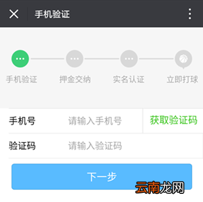 共享篮球怎么租球？租球方法分享