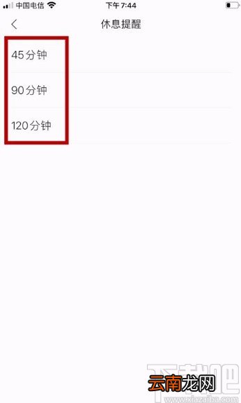 掌阅app开启休息提醒的方法