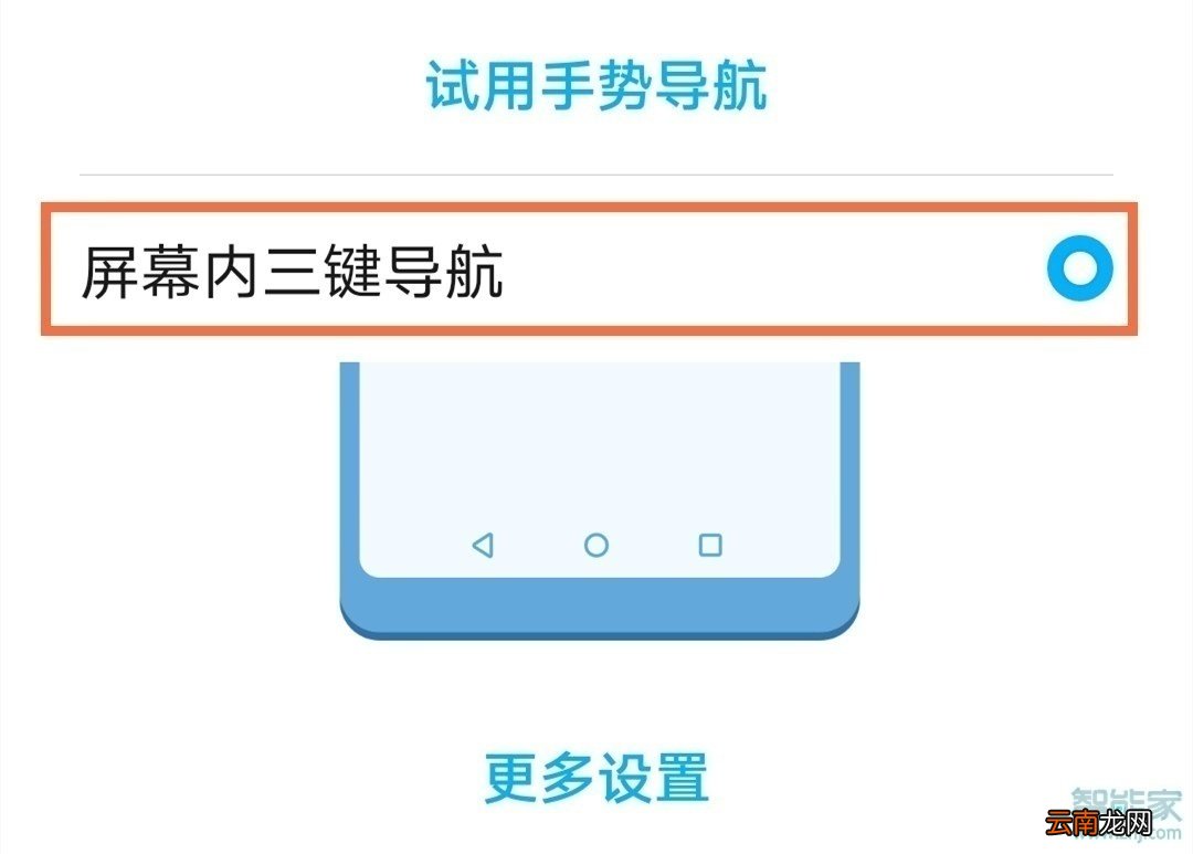 华为nova7返回键在哪里设置