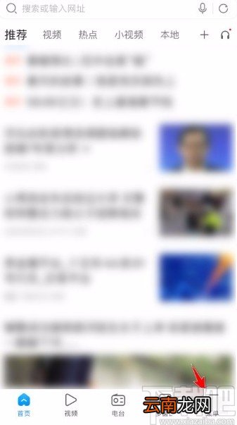 搜狗浏览器app关闭消息通知的方法