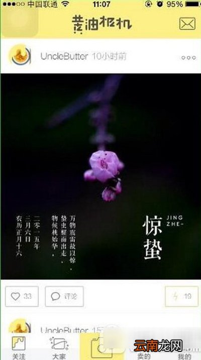黄油相机如何保存图片？保存图片方法介绍