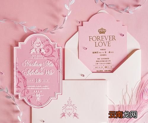 结婚请柬的写法
