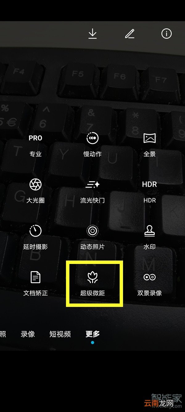 华为微距镜头怎么使用