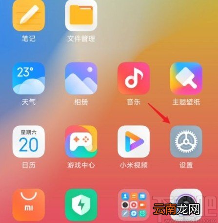 红米手机恢复出厂设置的方法