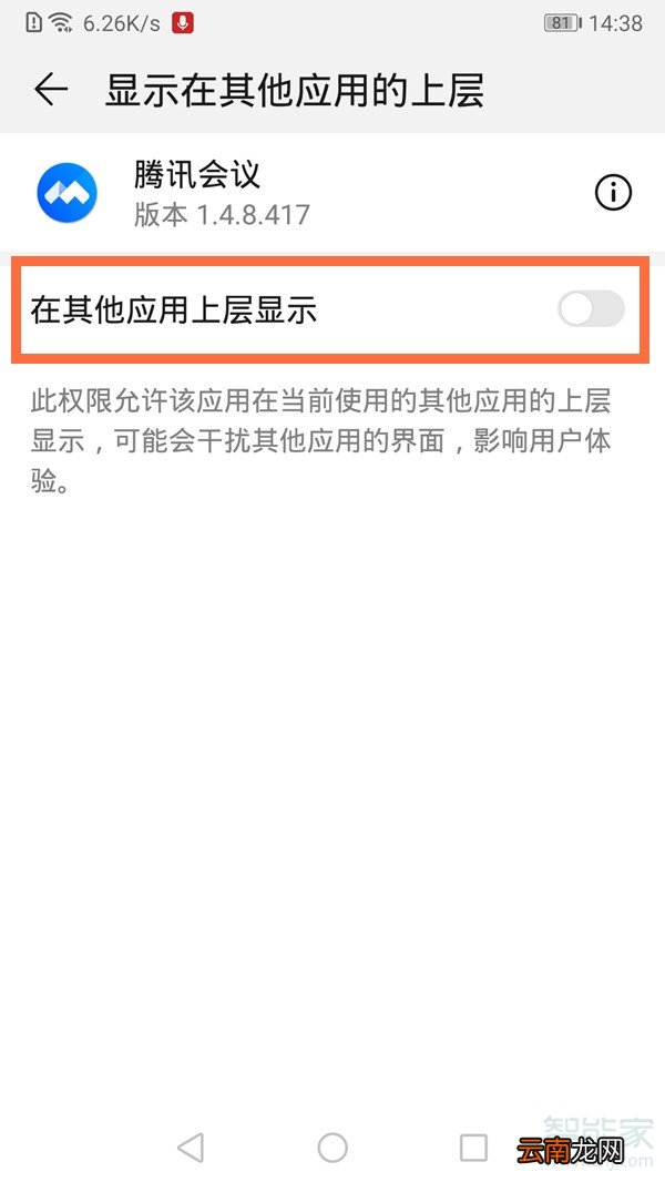 手机腾讯会议可以共享屏幕吗