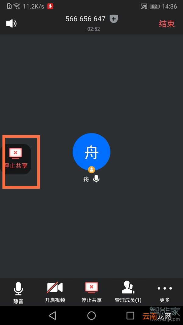 手机腾讯会议可以共享屏幕吗