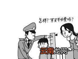 怎么在网站上购买儿童火车票