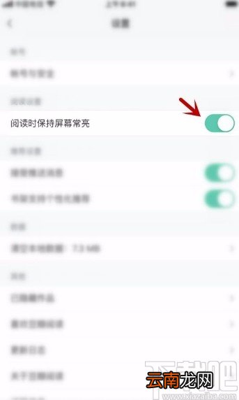 豆瓣阅读app设置阅读时保持屏幕常亮的方法