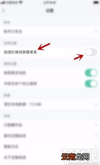 豆瓣阅读app设置阅读时保持屏幕常亮的方法