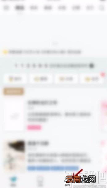 豆瓣阅读app设置阅读时保持屏幕常亮的方法