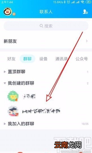 手机QQ打开群匿名聊天功能的方法