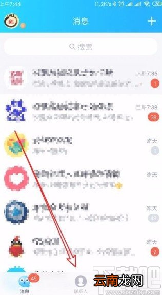 手机QQ打开群匿名聊天功能的方法