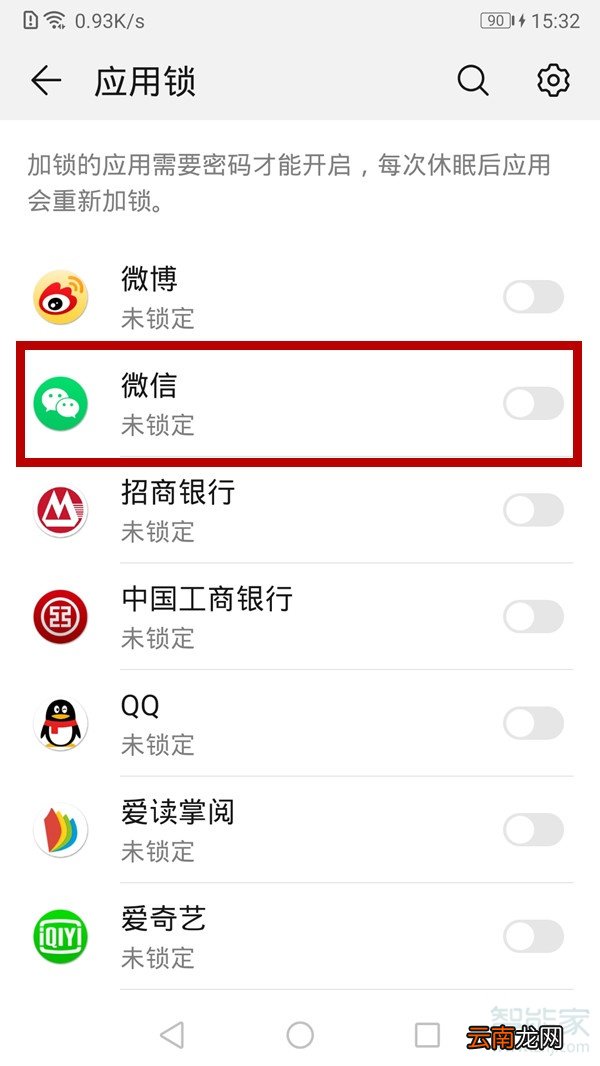 微信怎么刷脸登录