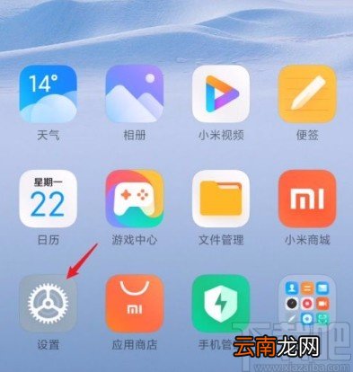 红米手机关闭自动下载系统更新的方法