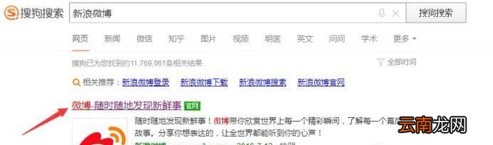 怎样能看到新浪微博的最近访客