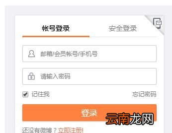 怎样能看到新浪微博的最近访客