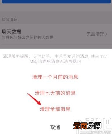 支付宝app批量清理全部消息的方法
