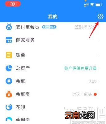 支付宝app批量清理全部消息的方法