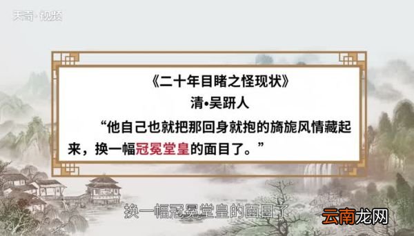 冠冕堂皇的意思 冠冕堂皇的出处