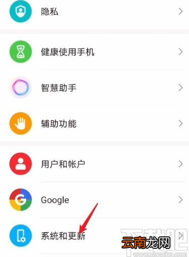 华为手机开启自动填充密码的方法