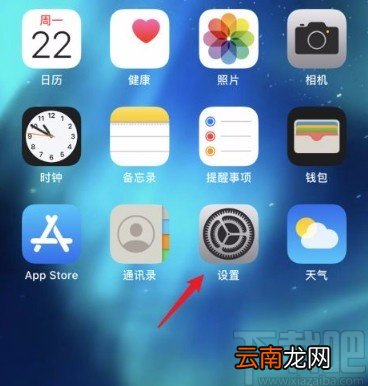 苹果手机禁止陌生人来电的方法