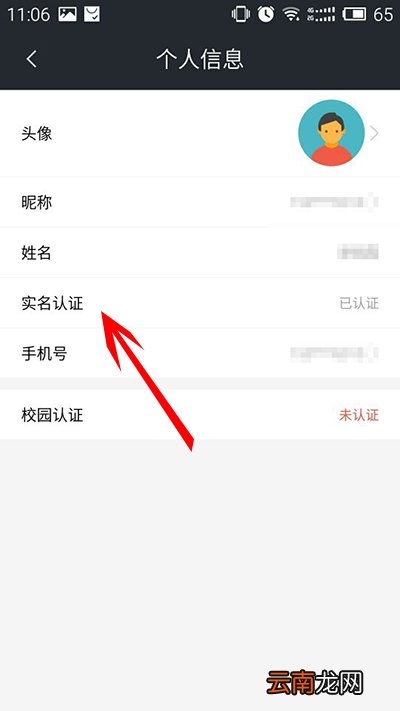 最新的摩拜单车怎么实名认证？认证方法介绍