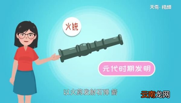 火铳是什么时候发明的 火铳是何时被发明的