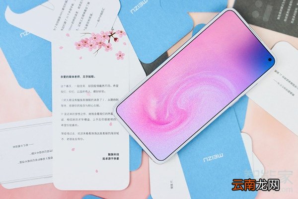 魅族17是2k屏吗