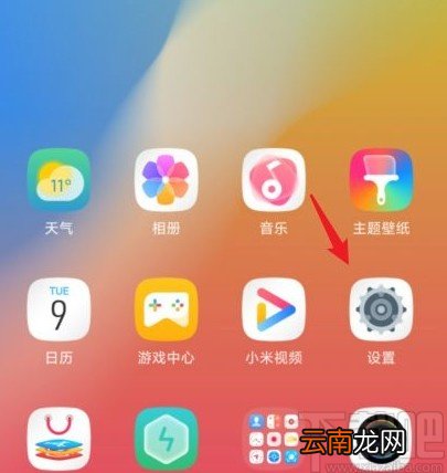 小米手机更改应用省电策略的方法