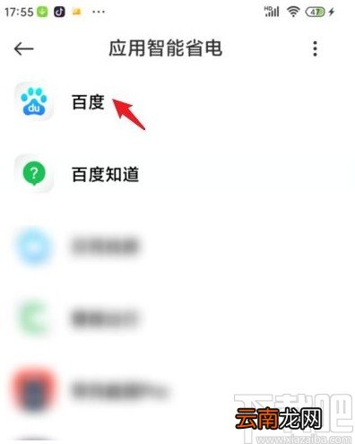 小米手机更改应用省电策略的方法