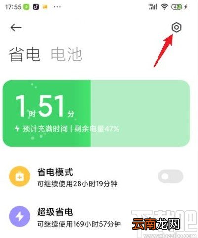 小米手机更改应用省电策略的方法