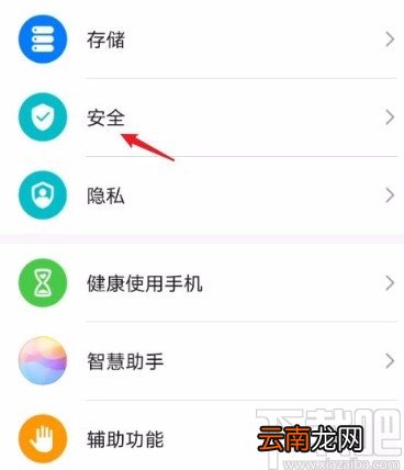 华为手机开启地震预警功能的方法
