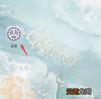 华为手机开启地震预警功能的方法