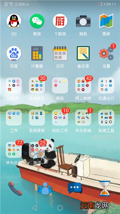 华为手机自定义水印