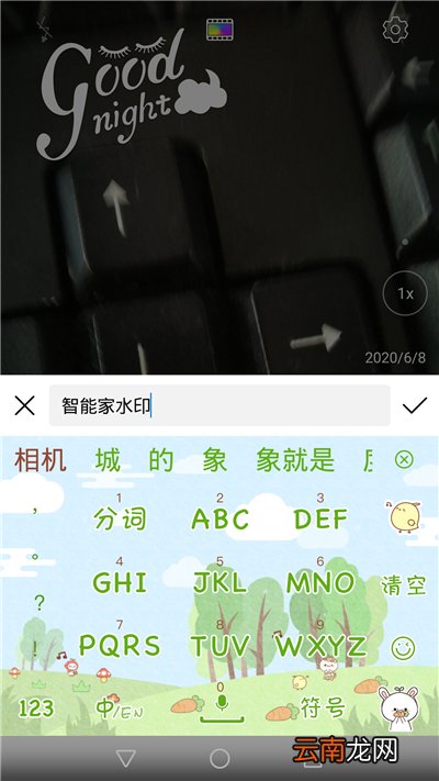 华为手机自定义水印